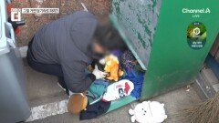 “내시경 카메라 들어갑니다”…헌옷수거함 열어 보니