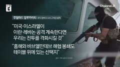 호르무즈에 홍해까지 막히면 벌어질 일들