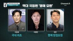 ‘국정원 요원’된 현빈…명예 방첩요원 위촉