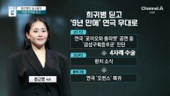 ‘희귀병 완치’ 문근영, 9년 만에 다시 연극 무대로 