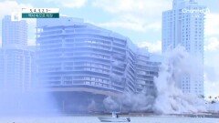 美 23층 호텔, 20초 만에 ‘와르르’…폭파 철거 현장