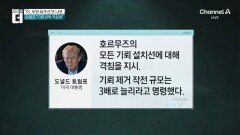 美, 인도양서 유조선 또 나포…“이란 석유 연관”