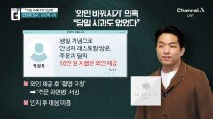 안성재의 모수 둘러싼 ‘와인 바꿔치기’ 논란…왜?