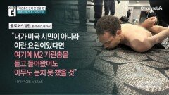 총격범 “기관총 들고 왔어도 눈치 못 챘을 것”