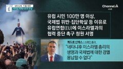네타냐후, 그는 정말로 누구인가…파면 팔수록?