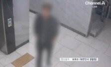화장실서 불법 촬영…양말 속에 숨긴 휴대전화 