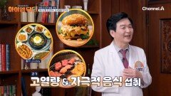 불규칙한 식습관 고치고 3개월 만에 -16kg 감량한 의사가 알려주는 비결!