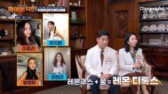 ※해독 다이어트 솔루션※ 체질을 개선하고 건강하게 살 빼는 '레몬 주스'