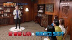 [예고] 암 발병 나이가 어려지고 있다?! 몸 건강하게 잘 관리하는 방법은?