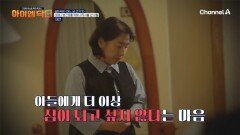 치매 증상을 보이기 시작한 어머니, 아들에게 짐이 되기 싫었던 사연...