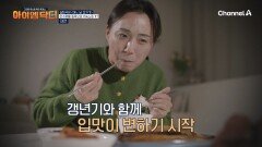 다이어트 성공 했으니까 된 거 아니야? 다이어트 성공과 함께 무너지기 시작한 건강!