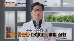 만병의 근원인 비만, 다시 살이 안찐다는 '진짜 다이어트' 비법은 무엇일까?