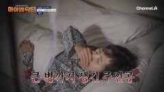 단순한 노화가 아닌 질병 주기가 따로 있다?! 나이대별 질병 주기를 간과할 경우 큰 병을 부를 수 있다!