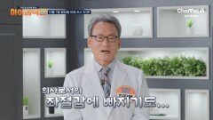[예고] ＂내 병도 못 고치는 의사라는 생각이..＂ 여러 질환을 앓고 살았던 닥터가 건강을 유지할 수 있었던 취미의 정체는?