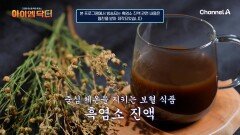＂어떻게 해야 중심 체온을 높일 수 있나요...?＂ 따뜻한 기운 보충 돕는 \