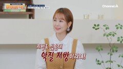 이름부터 지독한 '악질 지방'! 우리 몸을 살찌는 체질로 변화시키며 '비만'으로 만들어버린다?!