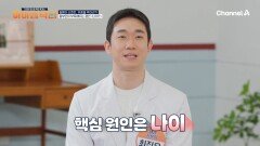 알부민이 부족해서 몸이 붓기 시작했다?! '나이'가 들수록 줄어드는 알부민! 지금이라도 잡아야만 한다!