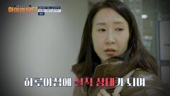 ＂저게 에어로빅 강사 몸매가 맞냐고!＂ 80kg을 넘어선 체중! 해고 통보받은 인기 강사