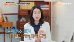 항산화 물질 '안토시아닌' 섭취로 노화 독소를 제거한다?! 안토시아닌 보충이 필수적인 이유는?
