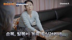 넘어지다가 손목 발목을 다친 아내? 골프 치다 남편 고관절 골절? 부부가 나란히 골절당한 이유!