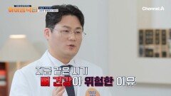 지금 같은 시기 뼈 건강이 가장 위험하다?! 낙상이 부르는 위험한 골절 종류는?