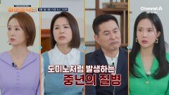[예고] 중증을 부르는 연쇄 질환! OOOO으로 연쇄 질환의 고리를 끊어라