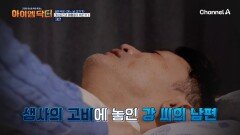 건강 관리 신경 썼는데도 \