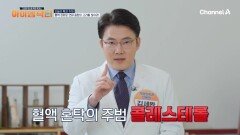 혈액 혼탁의 주범은 \