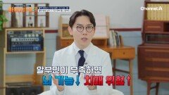 알부민이 부족하면 치매 위험을 높인다?! 뇌 기능을 유지하게 할 방법은 무엇?