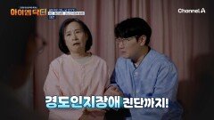 아내가 차린 푸짐한 한 상 먹고 고혈압 & 당뇨병 진단을 받았다?! 가족들 건강에 이상이 생긴 이유