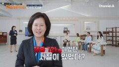 고혈압과 고지혈증 진단까지 받았던 한영실 교수?! 요요를 피하고 다이어트 성공한 비결은?
