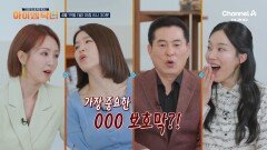 [예고] 봄 날씨에 폐가 고문 당한다?! 미세먼지, 황사 등에 맞설 아이엠닥터의 비법은?