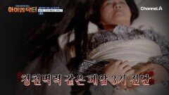 갑자기 폐암 3기!? 사랑과 함께 찾아 온 몸의 이상 신호, 무엇이 그녀의 건강을 빼앗은 걸까?