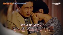 [예고] 믿었던 식단과 운동이 당뇨를 악화시킨다?! 건강해 보이지만 당뇨에 독이 되는 습관은?