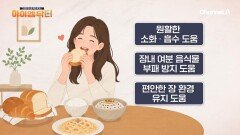 밥 & 빵 & 면을 참을 수 있나요...? 탄수화물 먹으면서 살 빼는 방법이 있다?!