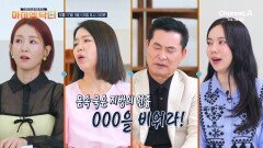 [예고] 운동과 식단으로 해결되지 않는 묵은 지방! 중년 묵은 지방 그 원인은?