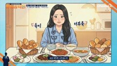 탄수화물 없이는 못 사는 분들 주-목! 더부룩한 속까지 책임지는 카무트 효소!