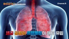 여름철 주의! 면역력 약한 중장년층의 목숨까지 위협하는 폐렴의 심각성