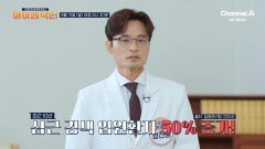 [예고] 조용히 쌓이고 한순간에 막힌다! 중년 건강 위협하는 심혈관 질환을 주의하라!