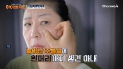 혹독하게 다이어트했는데 이상 증세가 찾아왔다?!