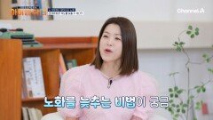 관리 방법에 따라 노화의 속도를 늦출 수 있다!?