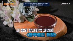 껍질 속 영양까지 통째로 갈아낸 \