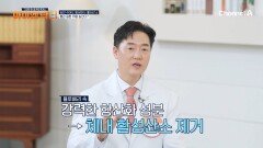 혈관 건강을 위협하는 활성산소를 없애라!