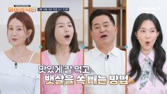 [예고] 중년 떨어지는 소화력, 줄어드는 식사량! 그런데 오히려 뱃살은 불어난다?