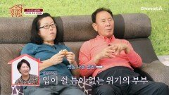 먹고 또 먹고! 하루 종일 입이 쉴 틈이 없는 위기의 부부