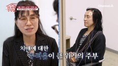 치매 가족력이 있어 관리가 필요! 위기의 주부 뇌 건강 상태는?