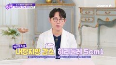 전 세계인의 영황한 숙제! BNR17로 뱃살 감량이 가능?!