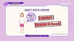 탄수화물의 흡수를 막고 몸 밖으로 배출하는 데 도움을 주는 이것은?! 탄수화물&당의 유혹에서 안전하게 이별하는 법!