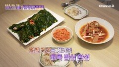 K팝과 함께 텐션 UP! 뇌혈관을 지키는 한서경의 일상부터 밥상까지!