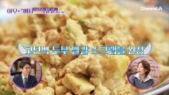 만성피로를 극복한 그녀의 특급 식단?! \